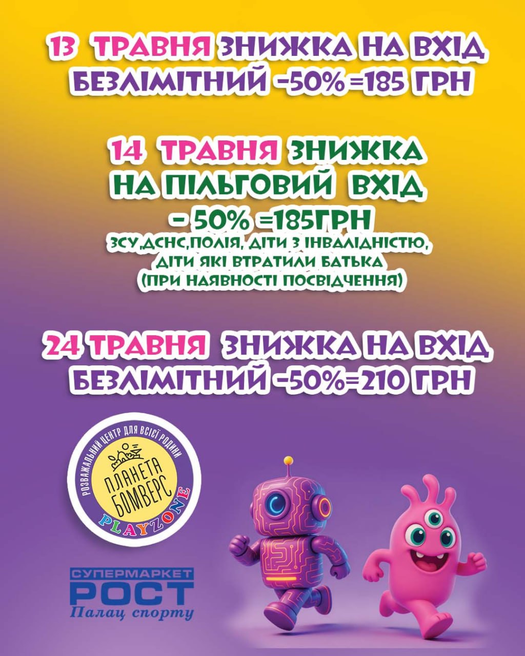 Июнь на все магазины
